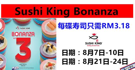 Sushi King Bonanza Rm