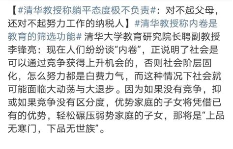 清华毕业当保姆、白岩松遭群嘲背后：年轻人选择躺平是谁的错？ 哔哩哔哩