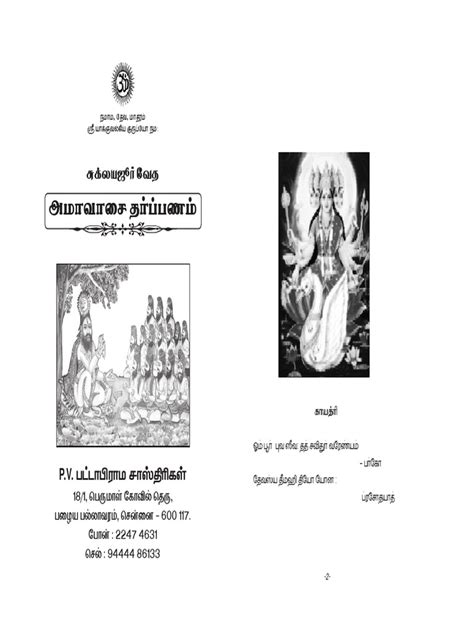 1x8 Amavasai Tharpanam Book | PDF