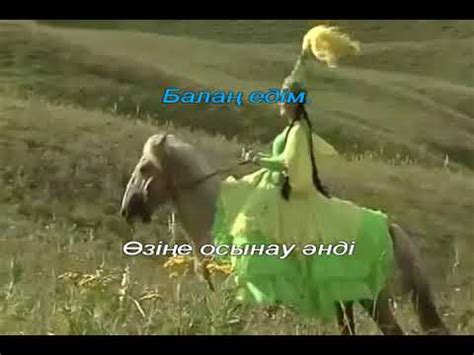 Ақан серінің әні "Маңмаңгер" Караоке (+) - YouTube