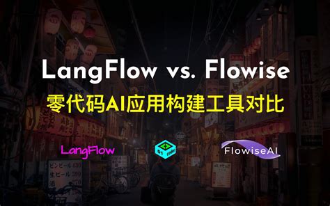 Langflow Vs Flowise Ai Bilibili B Li