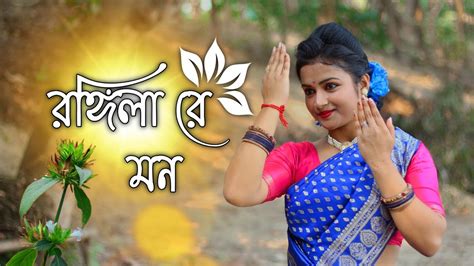 Rongila Re Mon রঙগল র মন Akriti Kakar Cover Dance video Dream