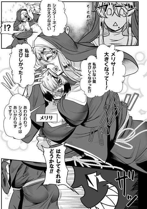 Jyoutaihenka Page Nhentai Hentai Doujinshi And Manga