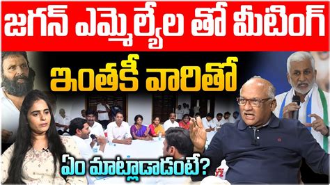 జగన ఎమమలయలత మటగ Sr Journalist Durga Kumar On YS Jagan