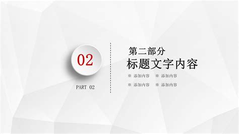 学生预备党员转正ppt模板下载 Ppt家园