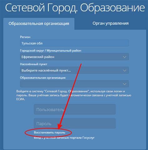 Сетевой город образование 71 Тульской области — вход на портал ...