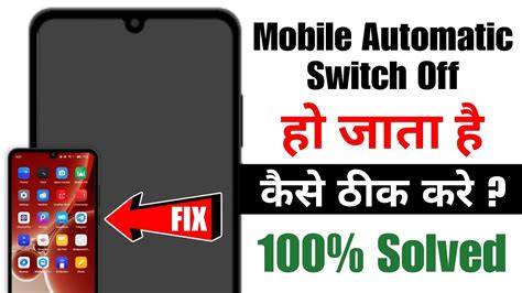 How To Fix Mobile Automatic Switch Off Problem Mobile Automatic Band