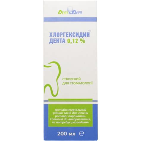 Хлоргексидин Дента 0,12% розчин 200 мл Дентафарм (Україна, Івано ...