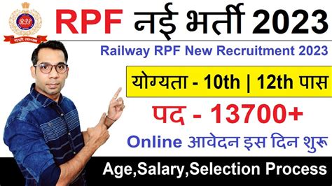 Railway RPF New Vacancy 2023 RPF Recruitment 2023 RPF Constable