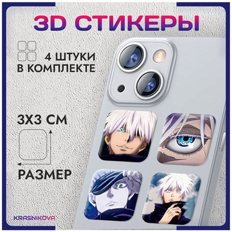 3D стикеры на телефон объемные наклейки Магическая битва v1 - купить с ...