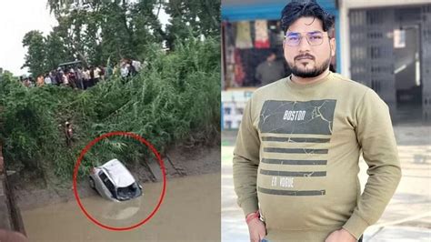 Body Of Third Youth Drowned In Gandak Canal Also Found After Car Accident In Kushinagar Amar