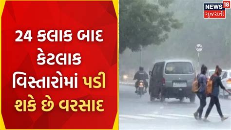 Weather Update Ambalal Patel ખેડૂતો માટે વધુ એક માવઠા સમાચાર Rainy Days News In Gujarati