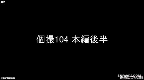 Fc2ppv 4513553 【個撮104】完全顔出し20歳の超スジパイパン大 学 生 2 全裸野外露出で口内発射と15回イキ犯しから中出し