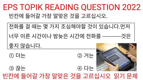 Eps Topik New Reading Model Question For With