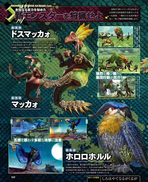 Monster Hunter X Famitsu scans