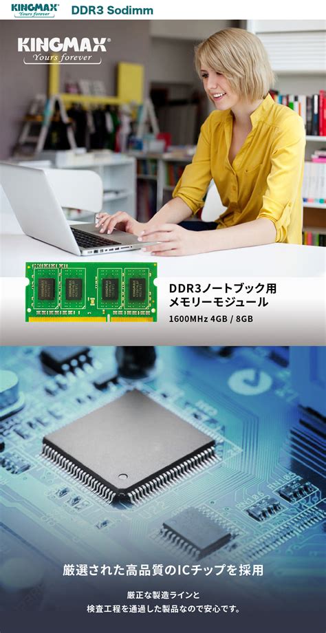 KINGMAX モジュール DDR3