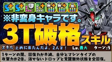 【新百式10分周回】非変身なのに3ターンで打てる超破格スキル！実質スキブ9にもできるガンダムキャリバーンがヤバすぎるユニコーンガンダムの