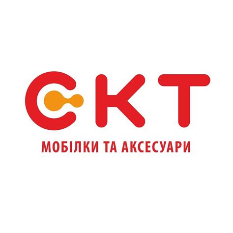 СКТ