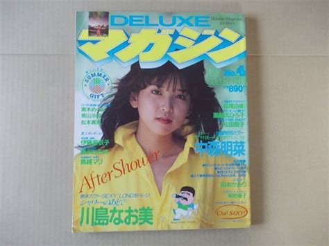 Yahooオークション L5654 Deluxeマガジン 1983年8月号 表紙川島な