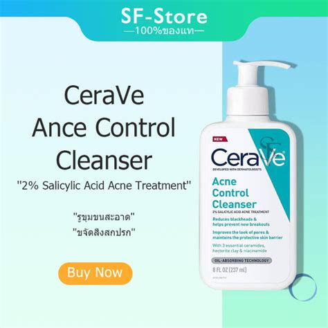 Cerave Acne Control Cleanser 2％ Salicylic Acid Acne Treatment 237ml