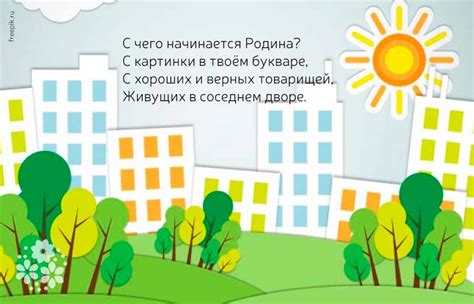 Рассказы о Родине для детей дошкольного возраста и начальной школы