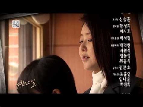 HOT 여왕의 교실 회 예고편 방송 YouTube