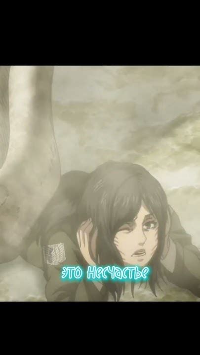 Пик и Порко, такие идиальные #aot #атака_титанов #edit - YouTube