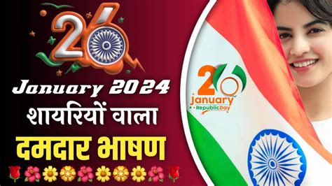 Republic Day Speech In Hindi Th