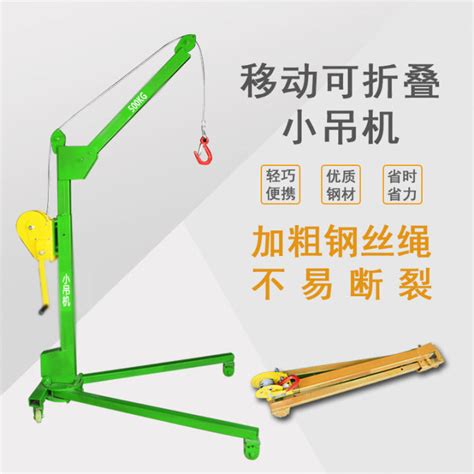 Portable Folding Small Crane Convenient Hand Push Lifting Crane