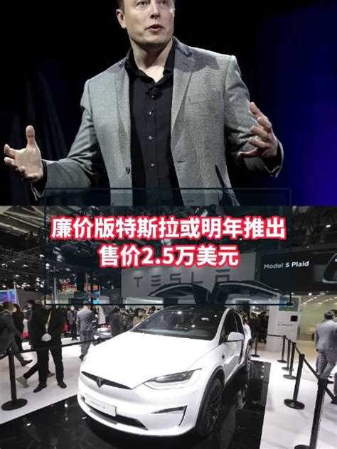 特斯拉2022年未达到增长目标 但四季度交付量创纪录特斯拉交付量汽车新浪新闻