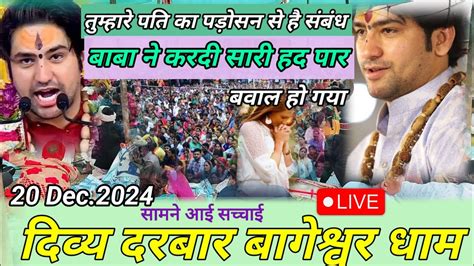 Divya Darbar Bageshwar Dham Live