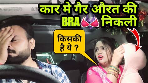 She Found Another Girls Bra In My Car D2 Prank Youtube