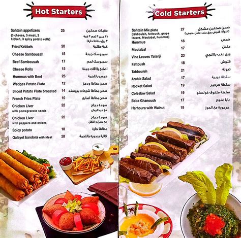 Menu Of Sahtain Restaurant Al Warqa Dubai