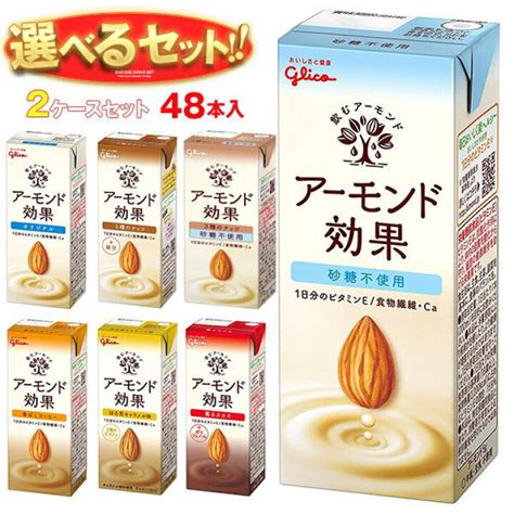 激安人気新品 グリコ アーモンド効果 砂糖不使用 200ml紙パック 24本入 熱中症対策 Asakusasubjp