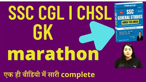 General Awareness Maha Marathon Class I Ssc Cgl I Ssc Chsl And Other