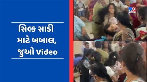 Viral Video મોલમાં સાડીઓ ખરીદવા માટે મહિલાઓની પડાપડી સિલ્કની સાડી