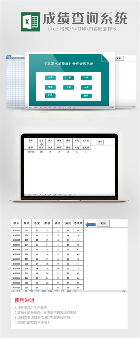 Excel Template Of Vba System For Score Automation Statistics Xls Excel Free Download Pikbest