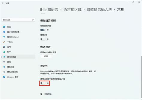 Win11输入法只能打字母没法打汉字怎么办 Windows11打不出汉字怎么办 53软件园