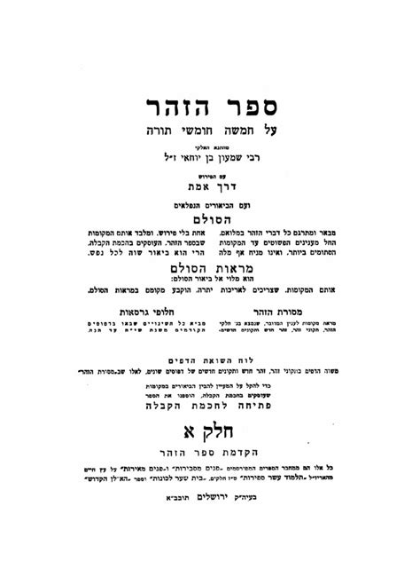 Zohar01 H S Hzohar Pdf