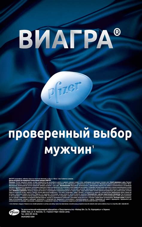 Виагра | Щотижневик АПТЕКА