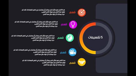 تصميم انفوجرافيك متحرك إحترافي على البوربوينت Powerpoint Youtube