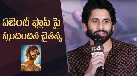 Naga Chaitanya Reacts On Agent Movie Result Custody Movie Press Meet