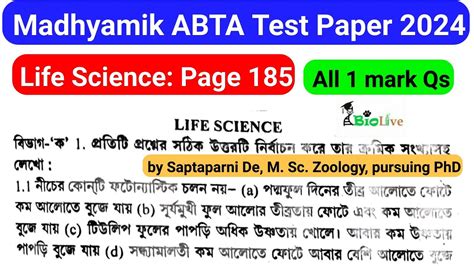 Madhyamik Abta Test Paper Solve Life Science Page All Mark