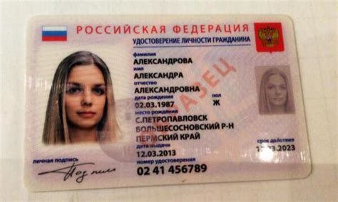 Вместо паспортов в России начнут выдавать пластиковые удостоверения ...