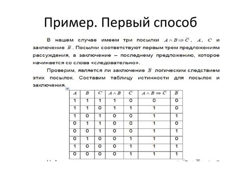 Элементы математической логики - презентация онлайн