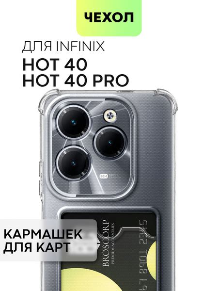 Чехол для Infinix Hot и Hot Pro Инфиникс Хот и Хот Про противоударный силиконовый