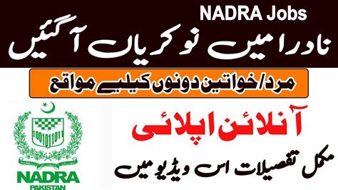 Nadra Jobs December Latest Nadra Jobs New Jobs In Nadra Govt