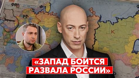 Гордон о карте Буданова, на которой Кубань, Курск и Белгород в составе ...