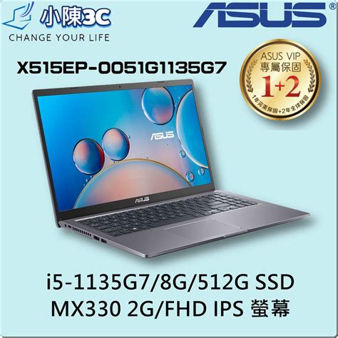 小陳3c 華碩 Asus X515ep 0051g1135g7 星空灰 全新未拆 X515ep X515 蝦皮購物