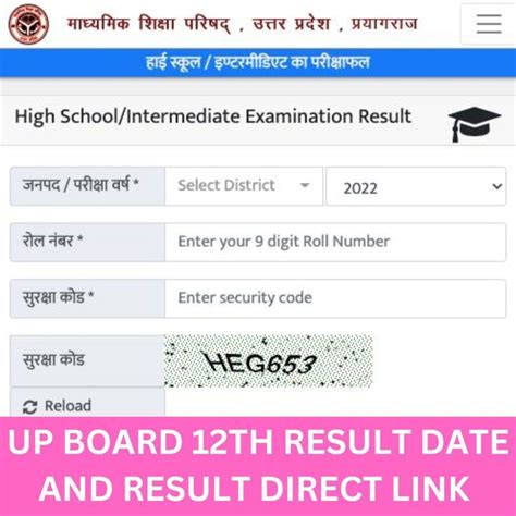 Up Board 12th Result 2023 Science Ka Mahakumbh